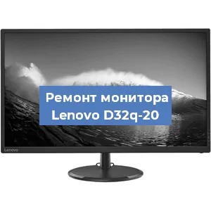 Замена разъема HDMI на мониторе Lenovo D32q-20 в Белгороде